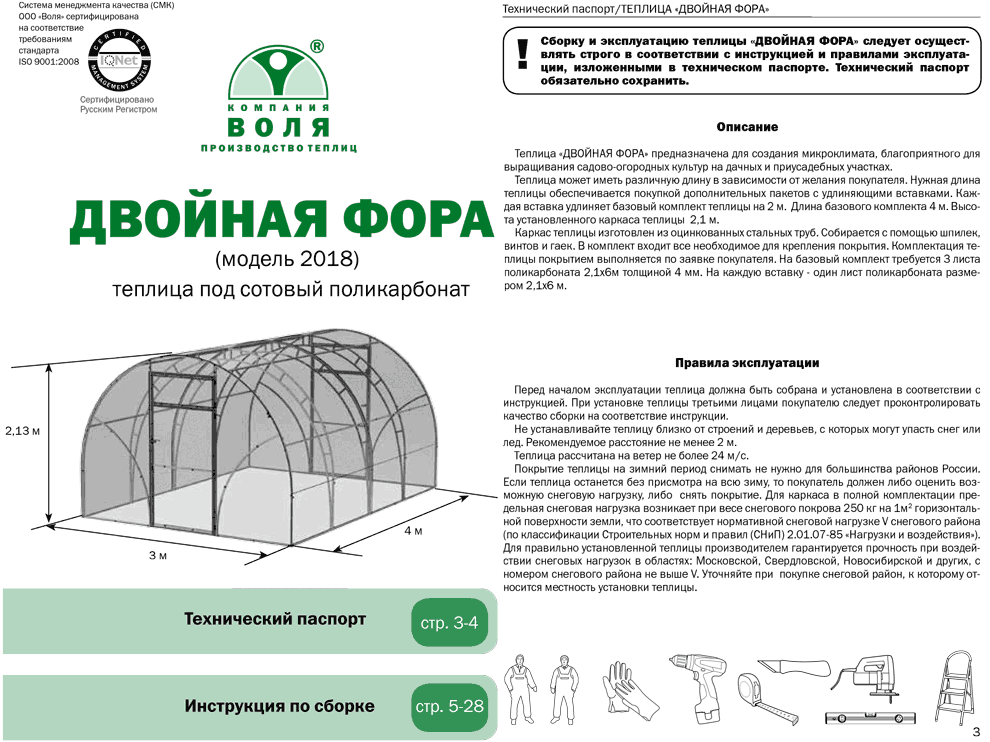 Обзор 7-ми лучших теплиц. рейтинг по отзывам пользователей