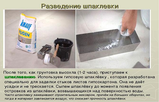 Как разводить шпаклевку для отделки стен правильно
как разводить шпаклевку для отделки стен правильно |