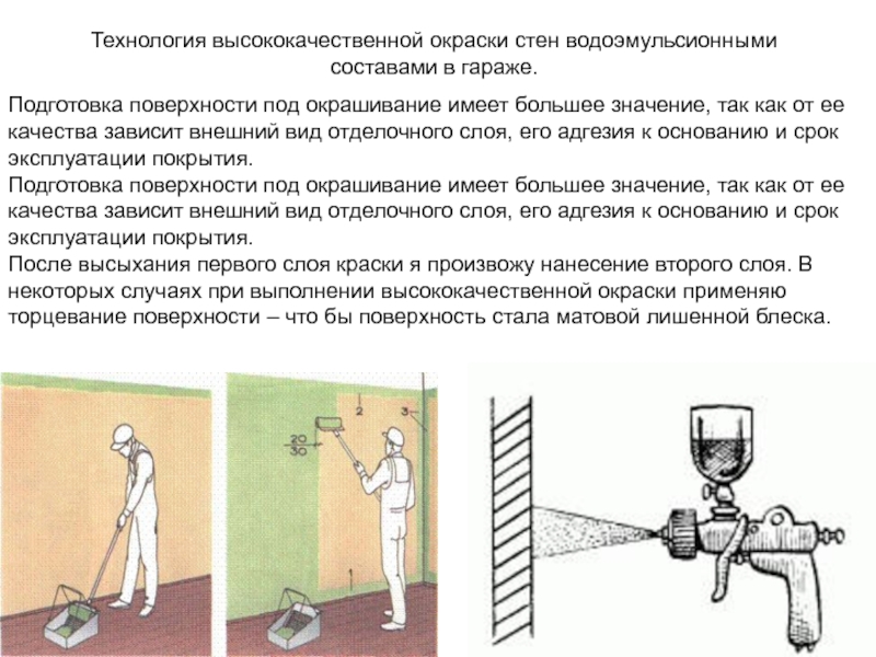 Краска для окрашивания металлических поверхностей: виды и особенности