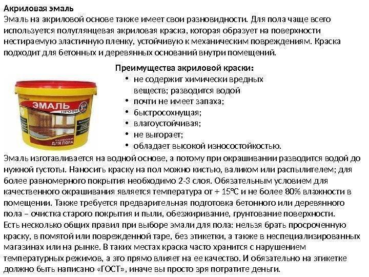 Какая водоэмульсионная краска лучше для потолка