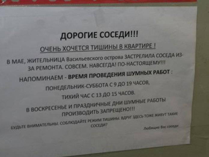 До скольки можно сверлить в квартире по закону рф 2023: когда можно делать ремонт, со скольки в будни
