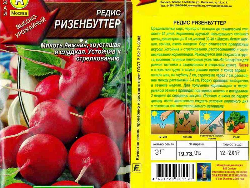 Самые лучшие сорта редиса для теплиц из поликарбоната