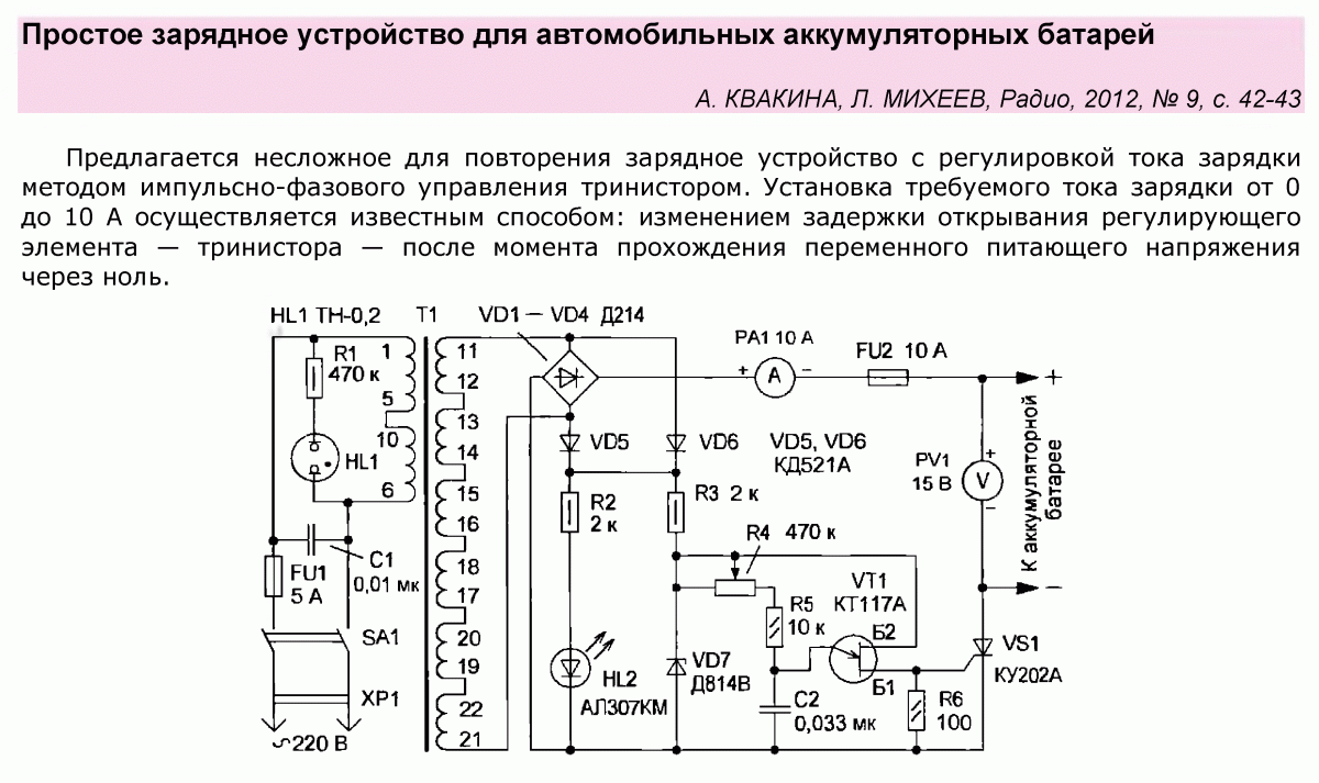 Схема автоматического устройства