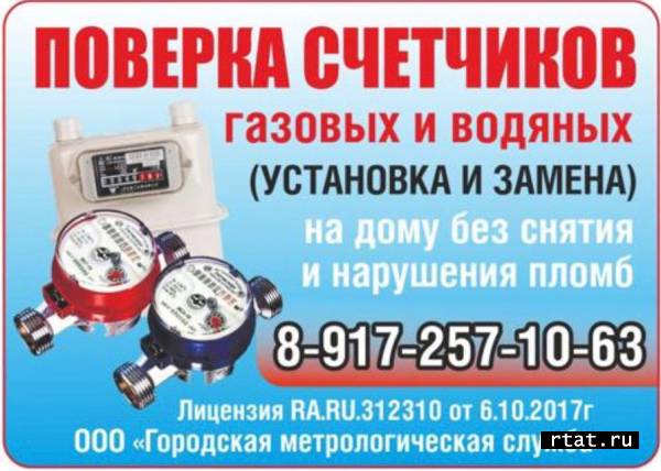 Какой бытовой счетчик газа выбрать в квартиру