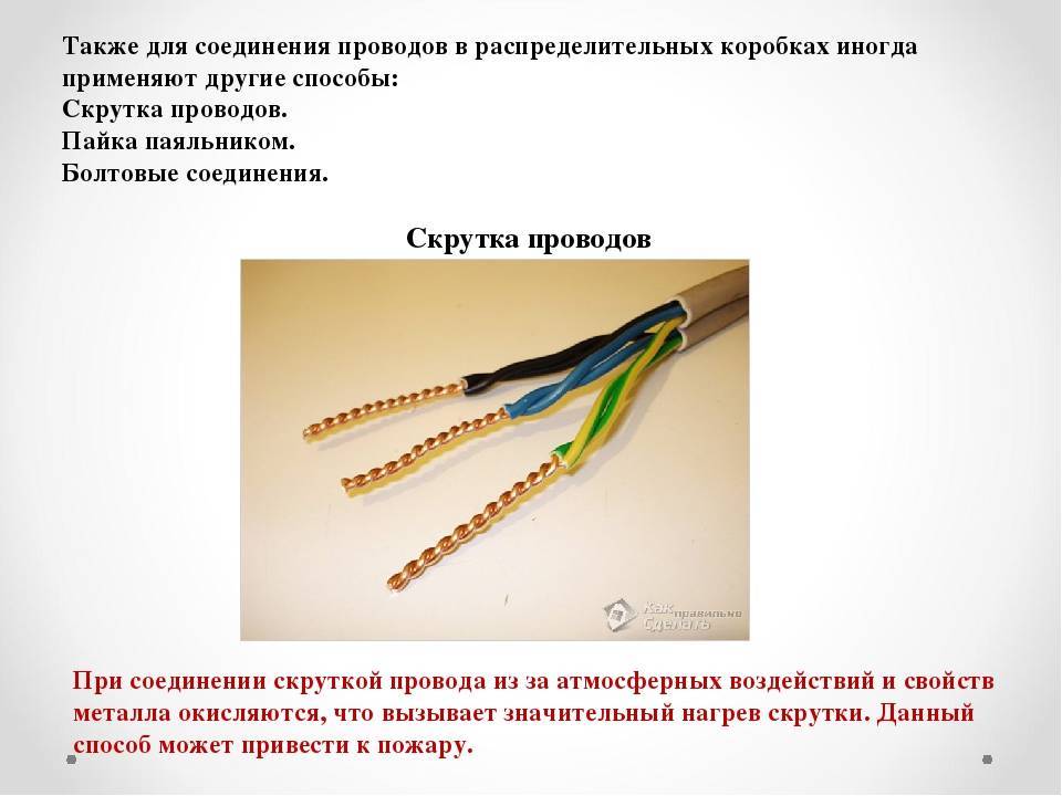 Соединение проводов в распределительной коробке - пошаговая инструкция!