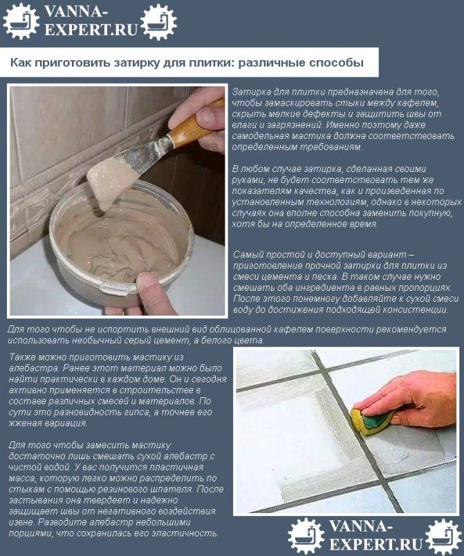 Затирка швов напольной плитки: пошаговая инструкция