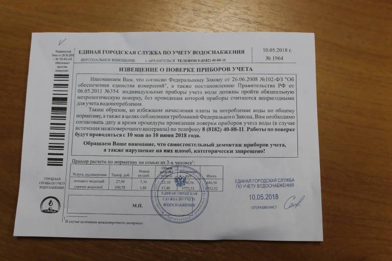 Срок поверки счетчиков холодной и горячей воды в 2023 году