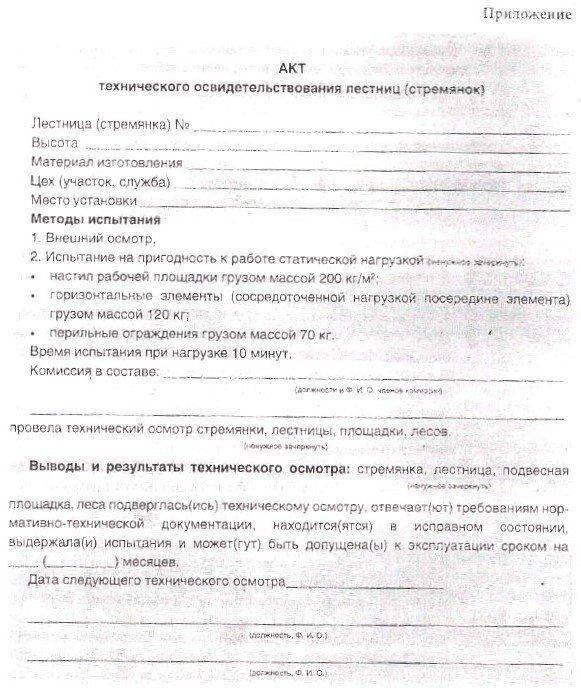Эвакуационные лестницы: типы (виды), требования, испытания