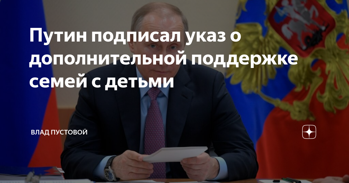 Владимир путин озвучил меры по поддержке строительной отрасли
