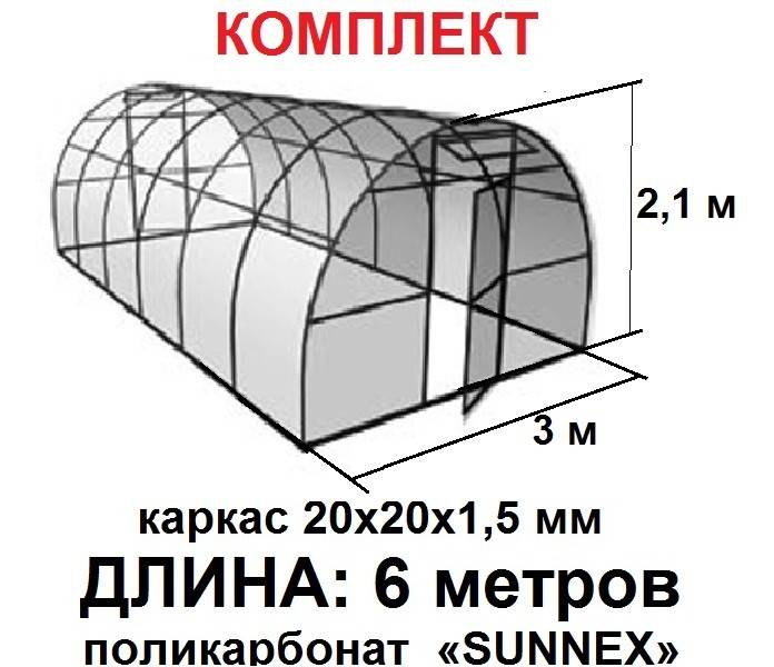 Теплицы шириной 2 метра: парник из поликарбоната, высота и размер, метровая длина