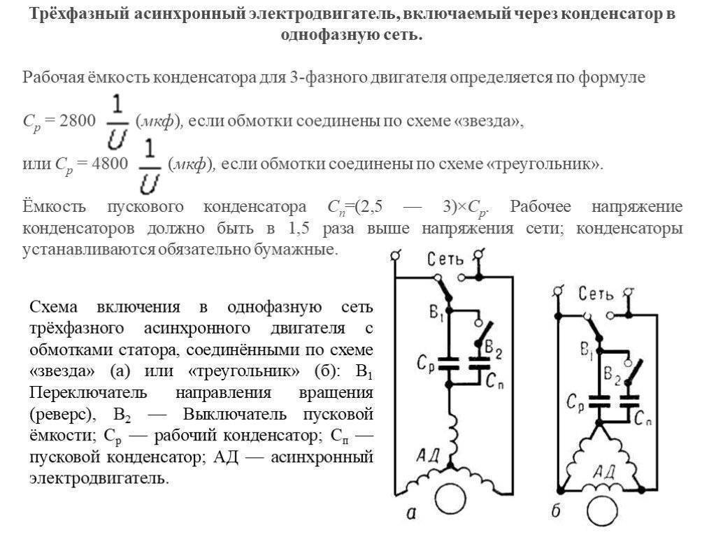 Расчёт ёмкости конденсатора онлайн / калькулятор / элек.ру