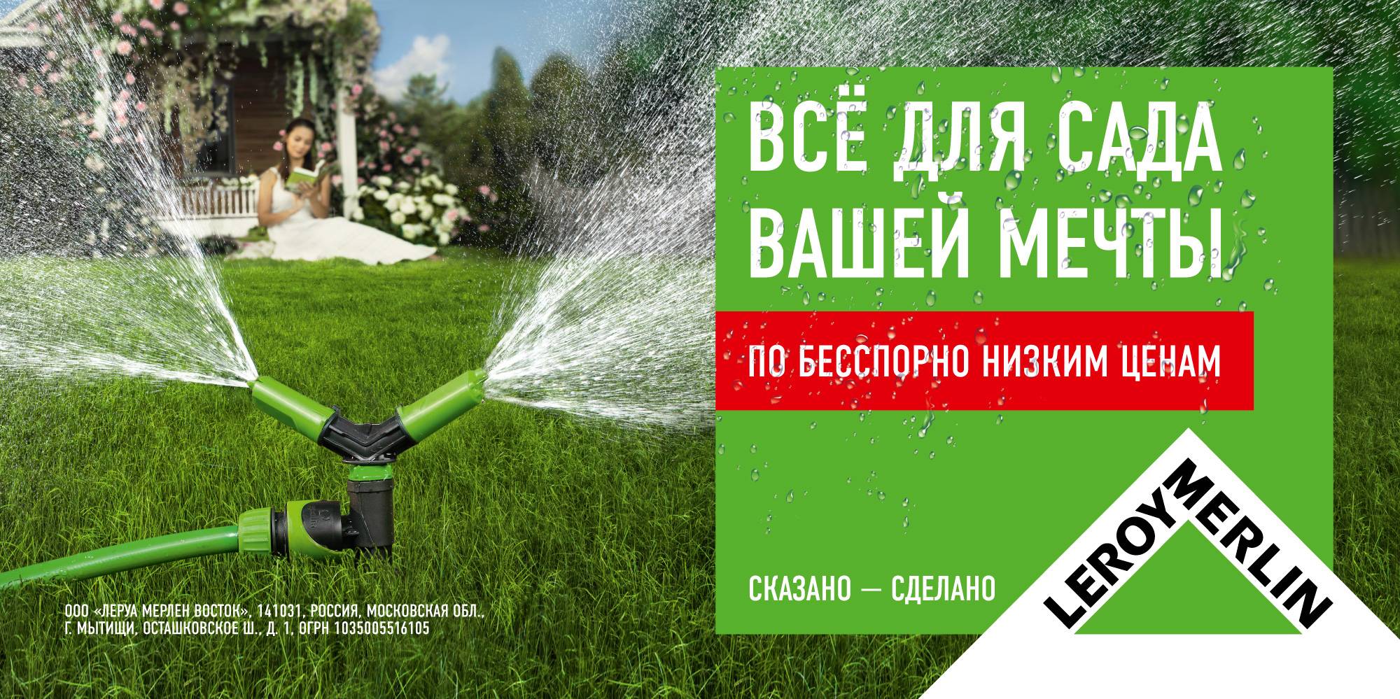 «леруа мерлен» и fix price приняли решение прекратить работу в россии в феврале 2023 года - донецкий тормозок