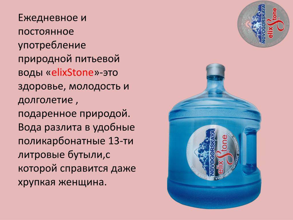 Почему воду доставляют в 19-литровых бутылях? - статья