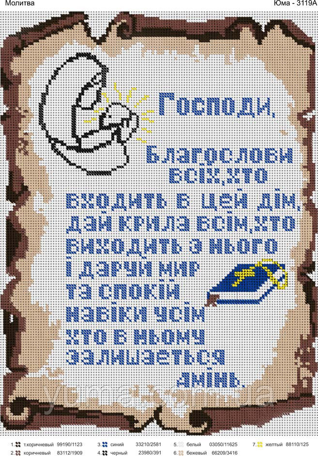 Вышивка крестом оберегов: основные методы