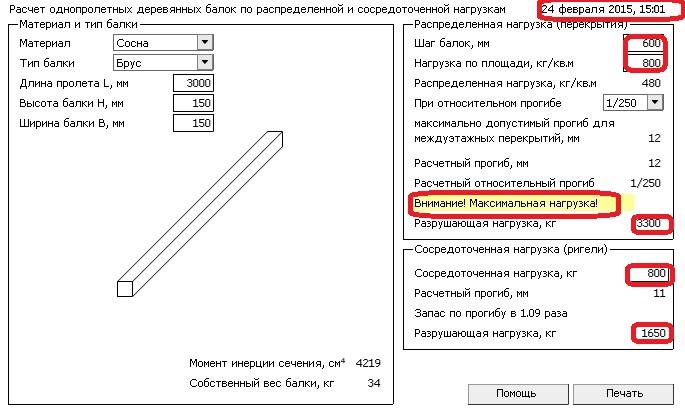 Калькулятор деревянных балок. Нагрузка на балку перекрытия деревянную калькулятор. Несущая способность деревянной балки 200х100. Калькулятор сечения балки перекрытия деревянные. Таблица прогиба деревянных балок перекрытия.