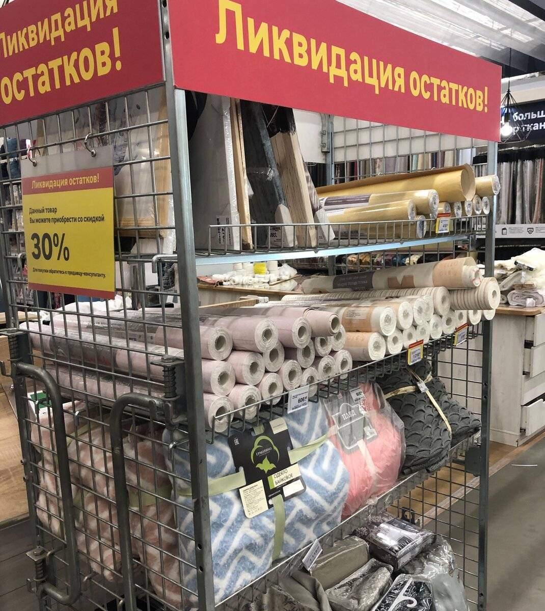 Ликвидация остатков леруа мерлен: товары со скидкой, описание, характеристики