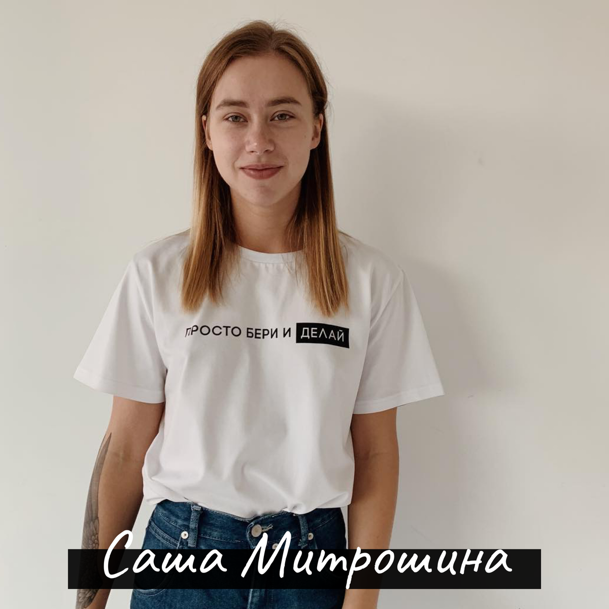 Александра митрошина: биография, личная жизнь, родители, кто ее отец