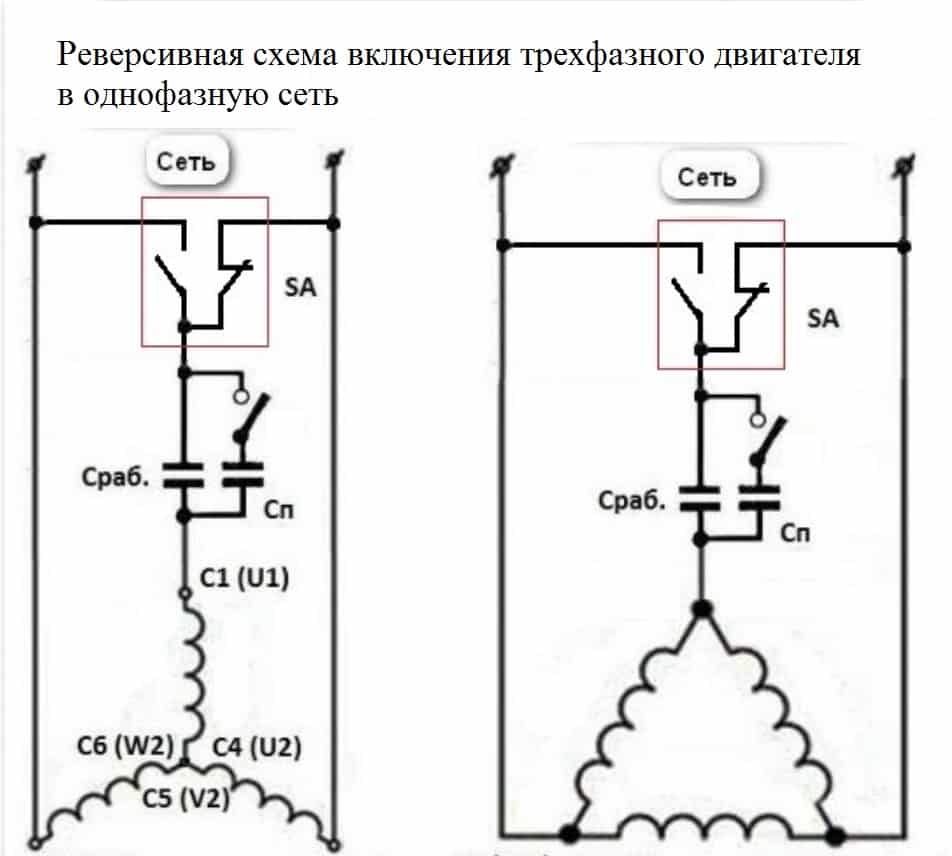 Как подключить трёхфазный электродвигатель к сети 220в и 380в по схеме - vodatyt.ru