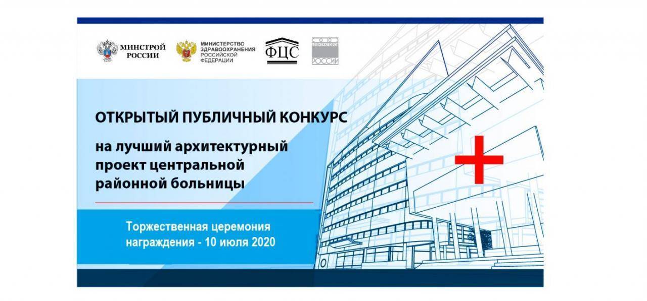 Меры поддержки сферы строительства и текущее состояние рынка жилой и коммерческой недвижимости