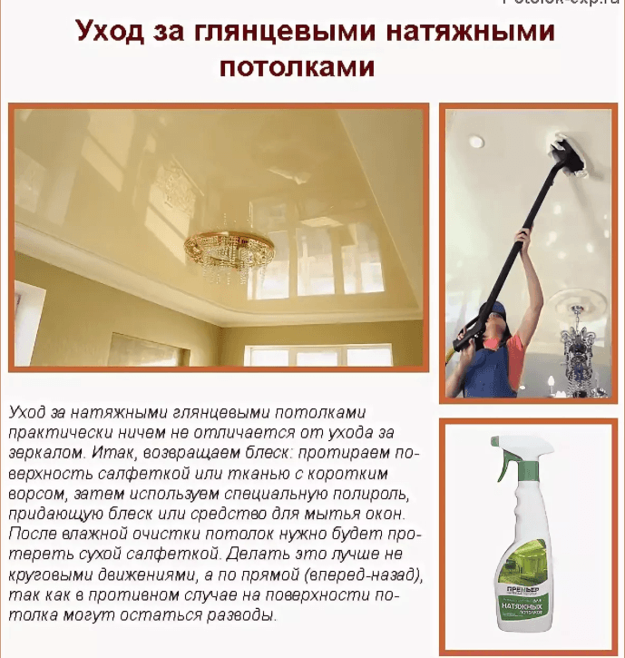 Как мыть матовый натяжной потолок: как ухаживать за матовыми потолками, как правильно мыть без разводов, чем отмыть на кухне, как вымыть, чем помыть
