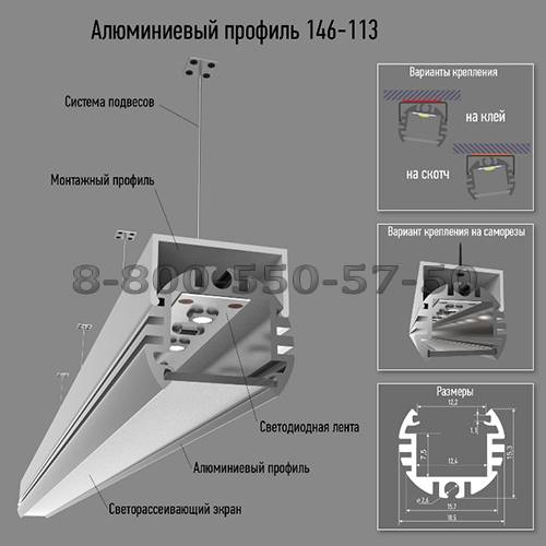 Профиль под светодиодную ленту: особенности монтажа, как сделать своими руками