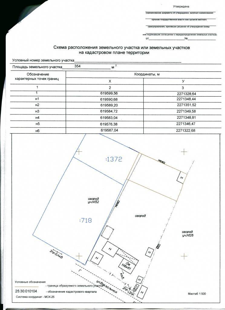 Кадастровый план земельного участка по кадастровому номеру