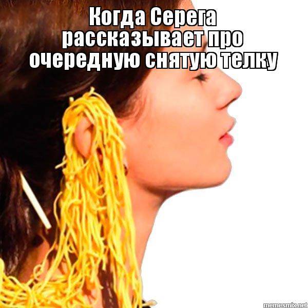 Фразеологизм вешать лапшу на уши синоним