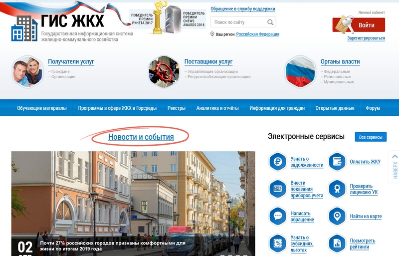 Собственникам разрешат проводить собрания в онлайн-форме 7494