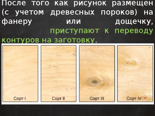 Фанера: размеры листа, сорта, виды и характеристики материала, область применения