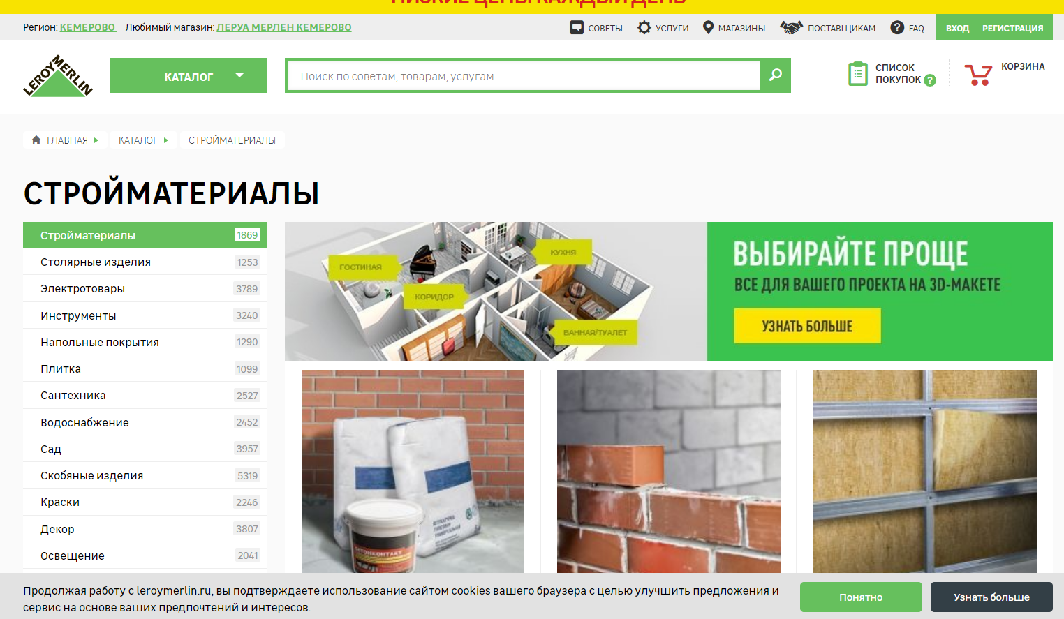 Рынок diy- 2021: что такое магазин-платформа, и почему сети товаров для дома и ремонта не спешат полностью переходить на онлайн » вcероссийский отраслевой интернет-журнал «строительство.ru»