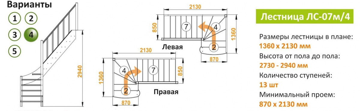 В доме есть лестница шириной 1.1 м