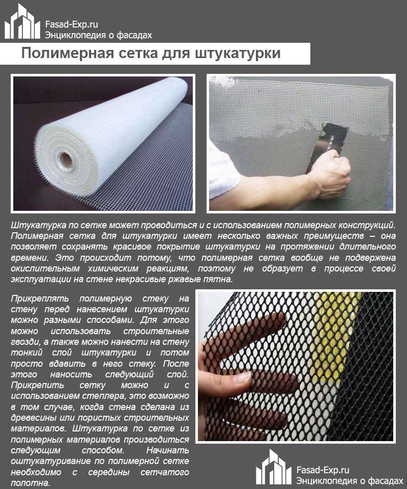 Сетка рабица для стен под штукатурку, зачем она нужна, виды рабицы под штукатурку: металлическая, стекловолоконная и полимерная