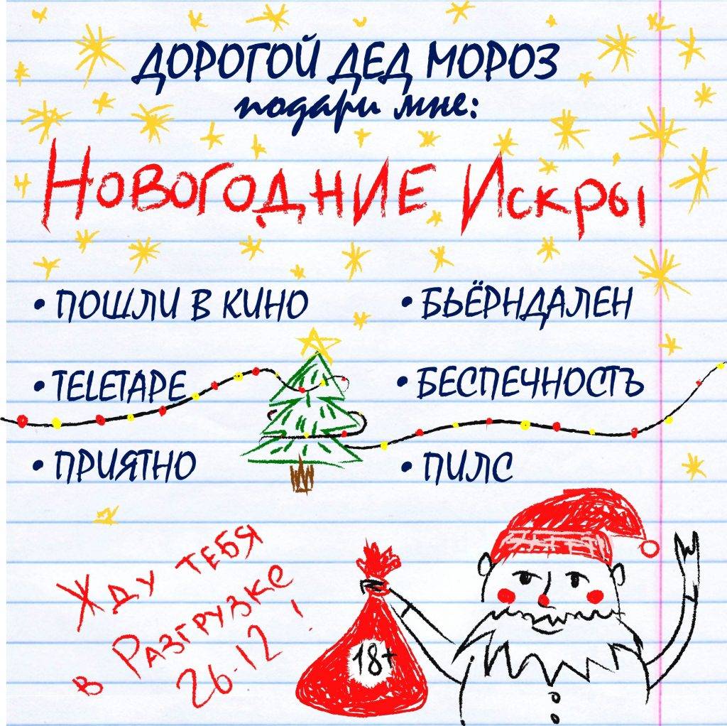 Самые сумасшедшие новогодние елки в мире.
