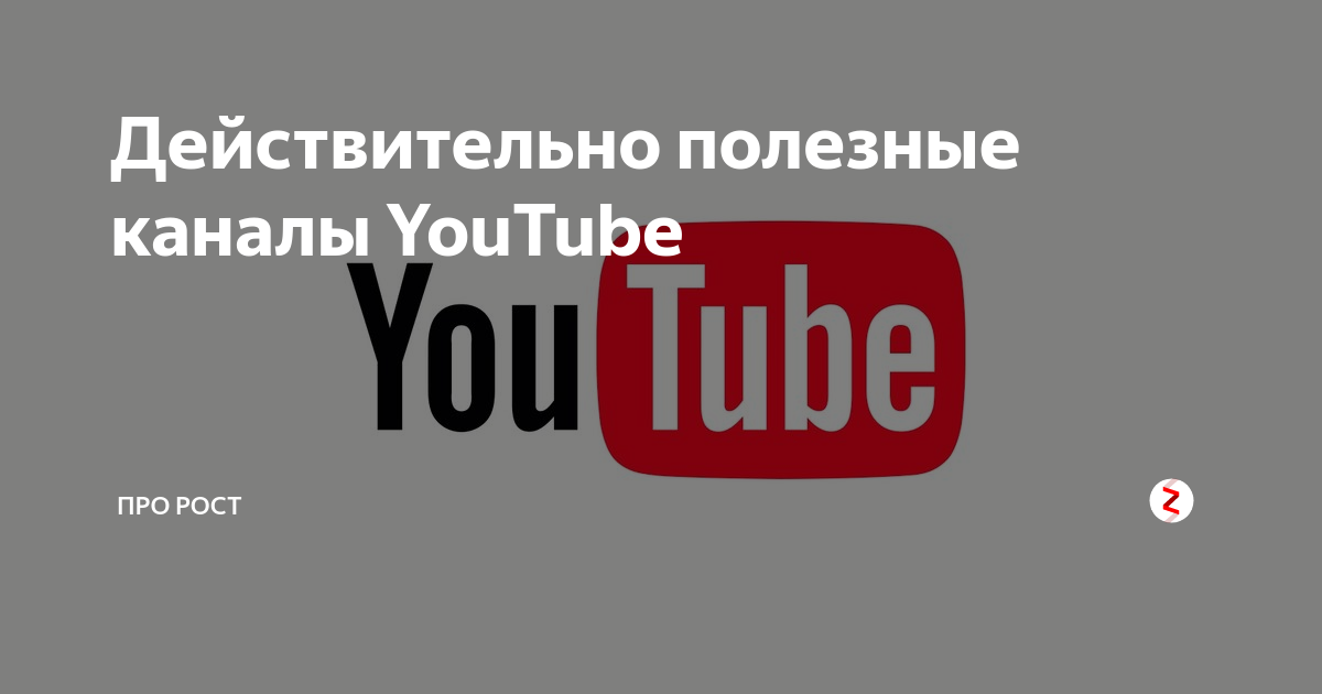 Youtube проверить