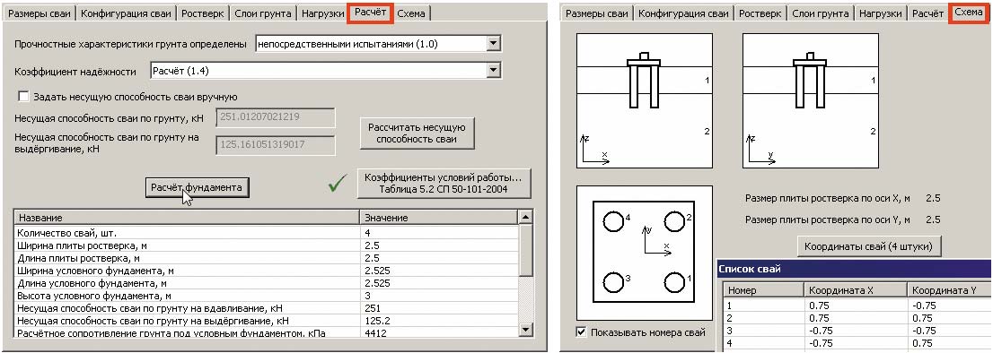 Калькулятор для расчета количества винтовых свай online
