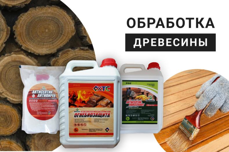 Топ 20 лучших антисептиков для дерева — обзор производителей для эффективной обработки древесины