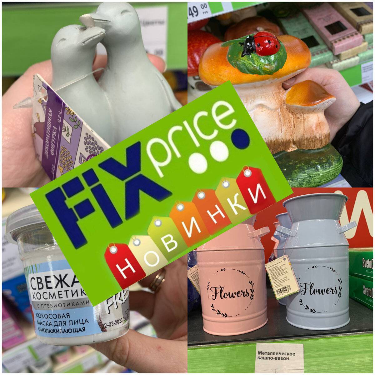 Новинки FixPrice для дома: самые актуальные товары июля