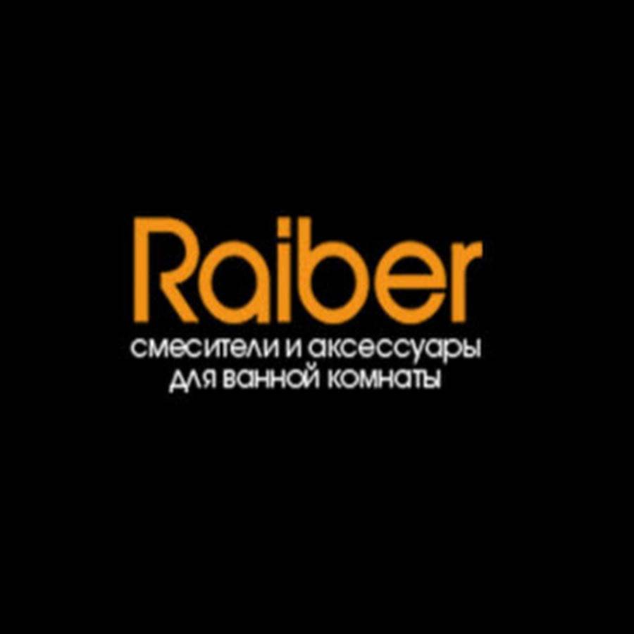 Райбер – компания, покоряющая российский рынок сантехники