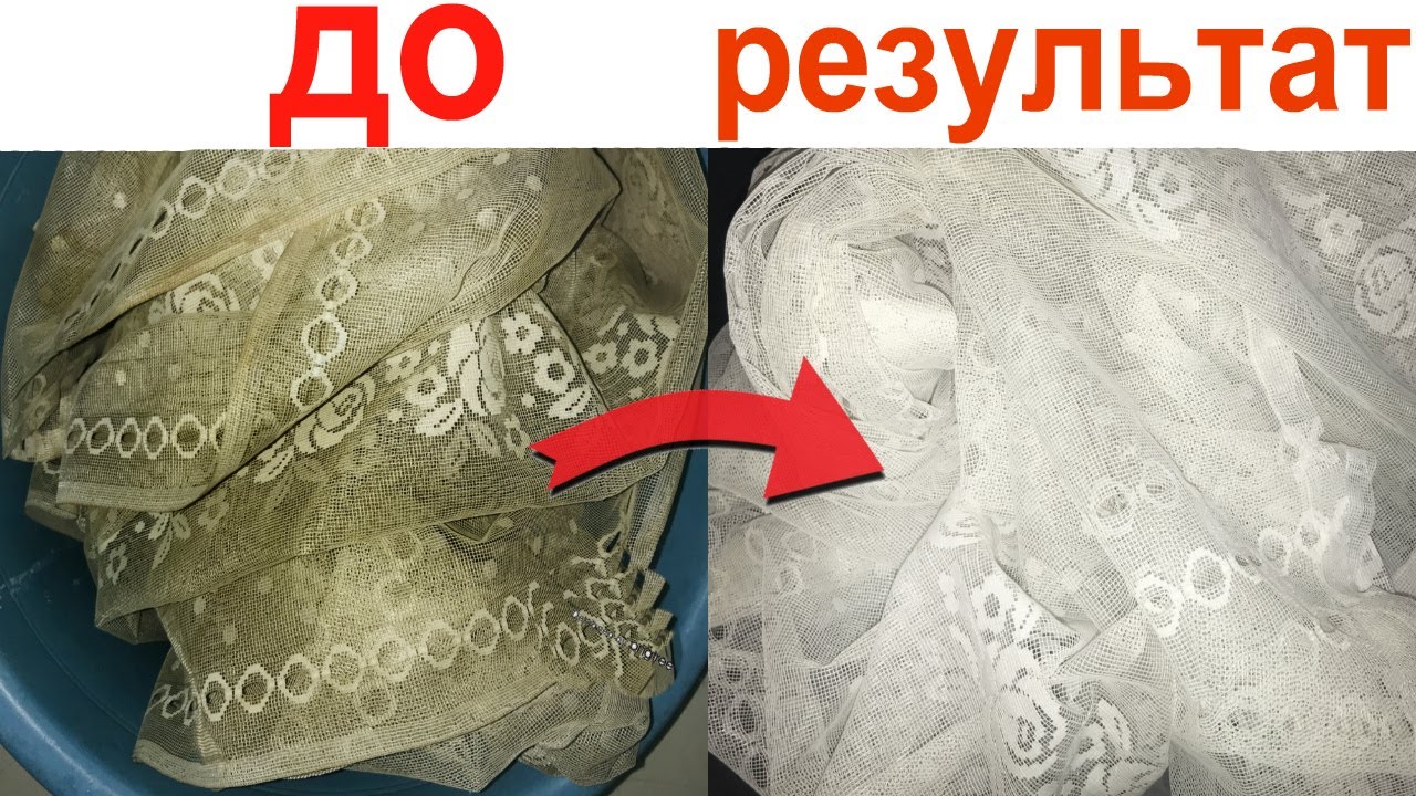 Как отбелить тюль в домашних условиях: практические рекомендации