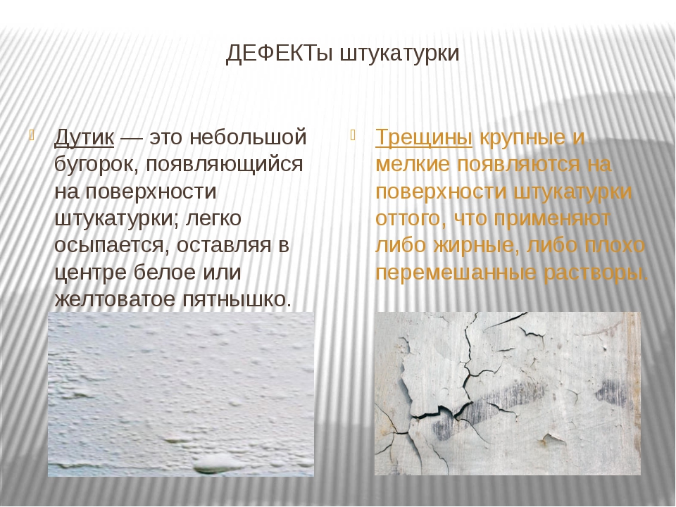 Почему трескается штукатурка при высыхании