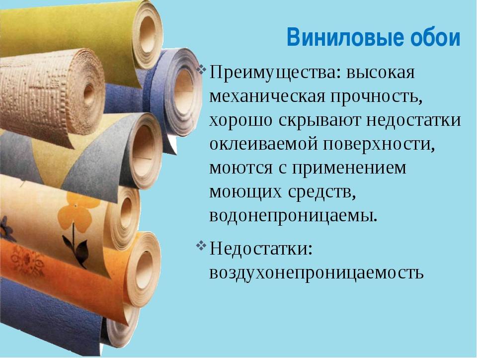 Виды обоев: классификация, характеристики, отличия