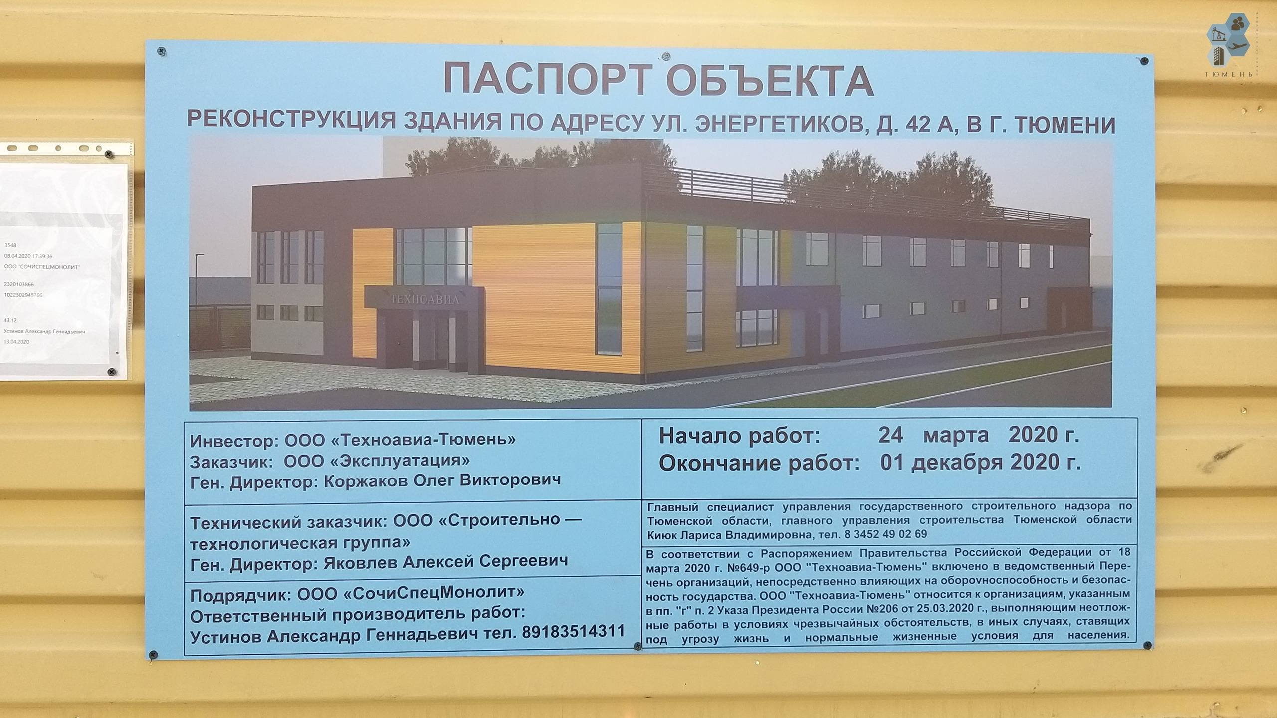 «сп 68.13330.2017. свод правил. приемка в эксплуатацию законченных строительством объектов. основные положения. актуализированная редакция снип 3.01.04-87»