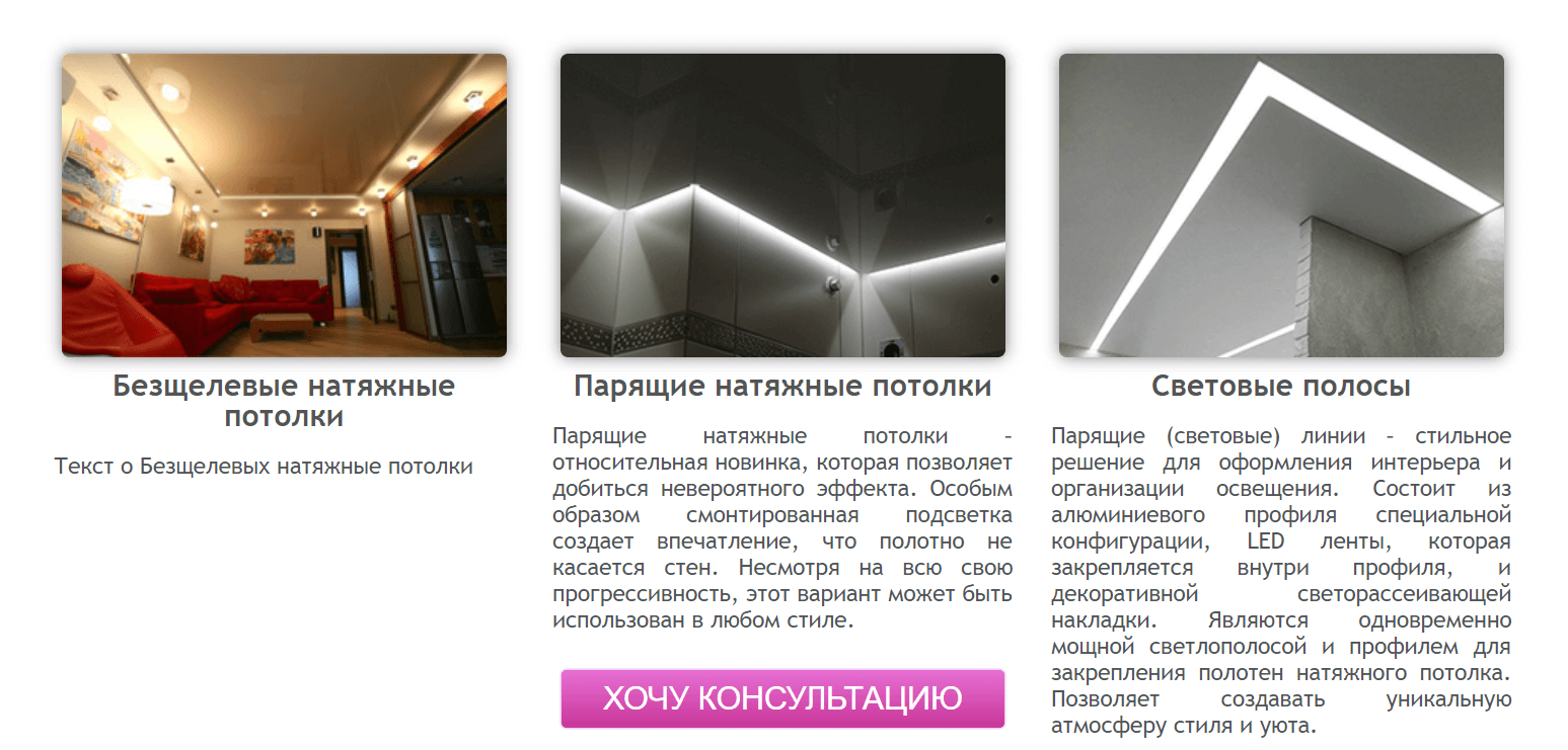 Чем хороши натяжные потолки, какое полотно лучше выбрать, материал