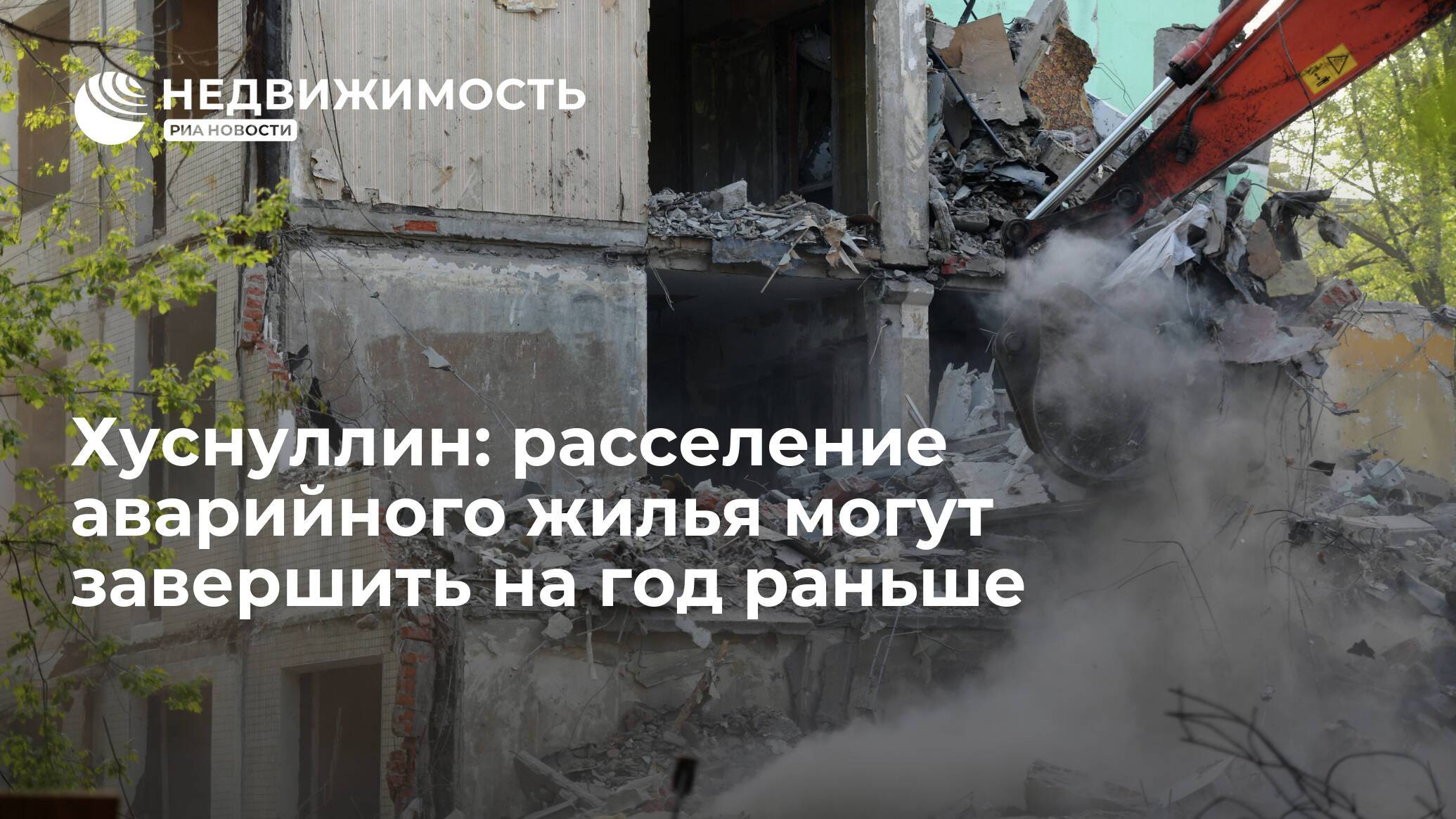 39 регионов россии досрочно завершают программу переселения граждан из аварийного жилья - rg62.info - информационно-аналитический портал