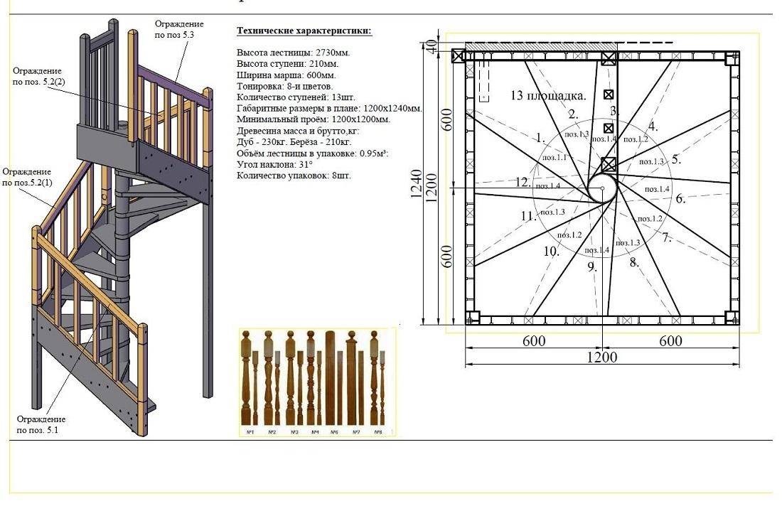 3d расчет винтовой лестницы - онлайн калькулятор | perpendicular.pro