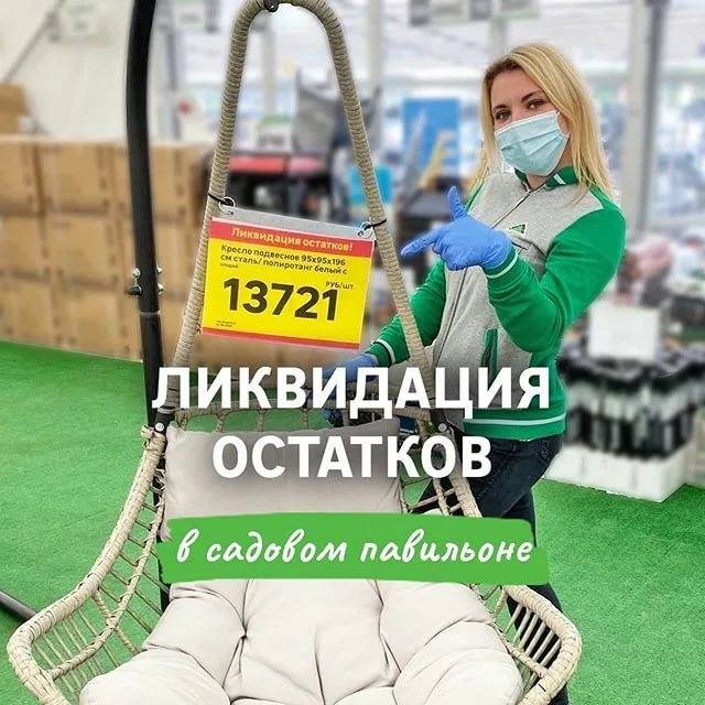 Успей купить – ликвидация остатков леруа мерлен