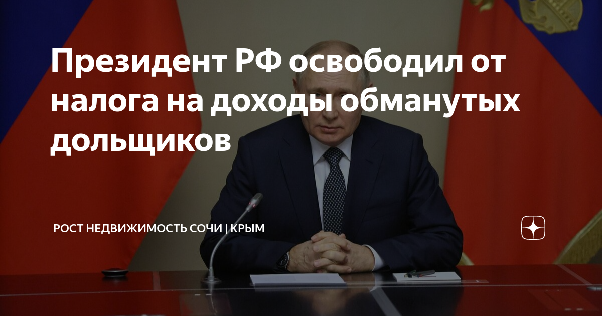 Госдума приняла закон об усилении защиты дольщиков