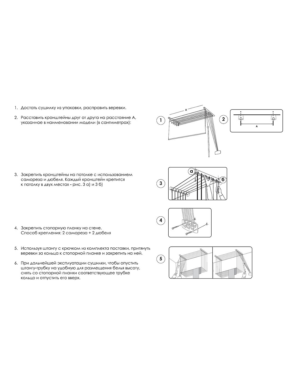 Выбор потолочной сушилки для белья - инструкция по установке
