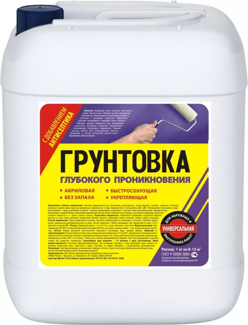 ????топ лучших проверенных грунтовок для ремонта зданий внутри и снаружи на 2023 год