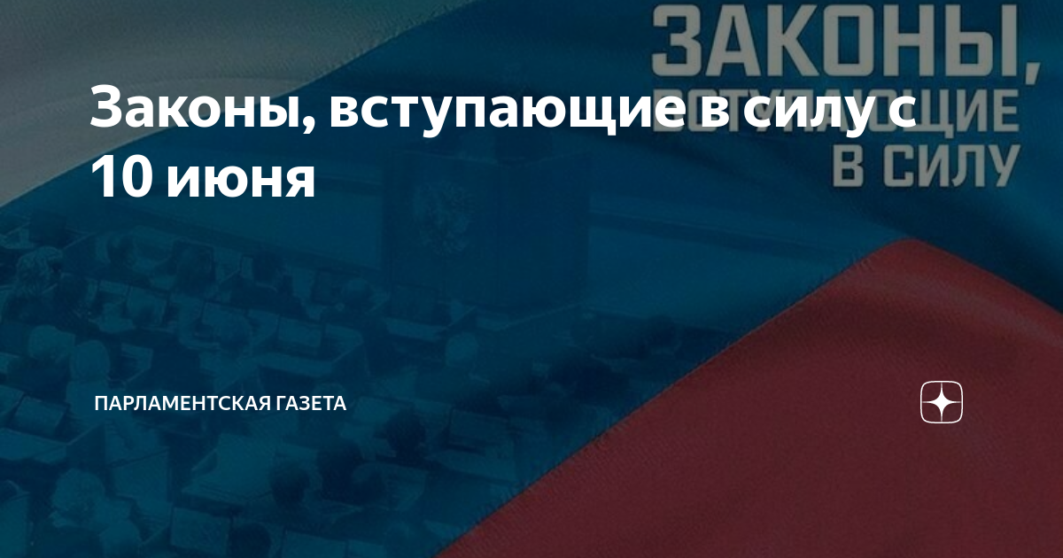 В россии вступили в силу дополнительные гарантии для дольщиков